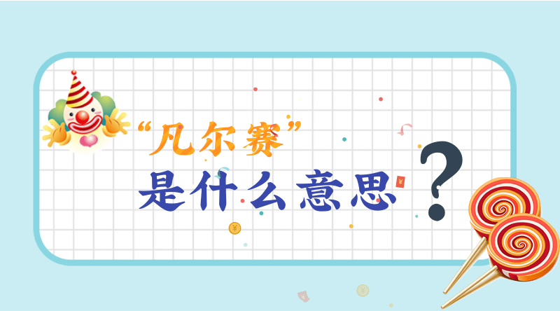 属鼠2024年9月11日运势,属鼠人2024年9月11日财运,生肖鼠2024年9月11日运势